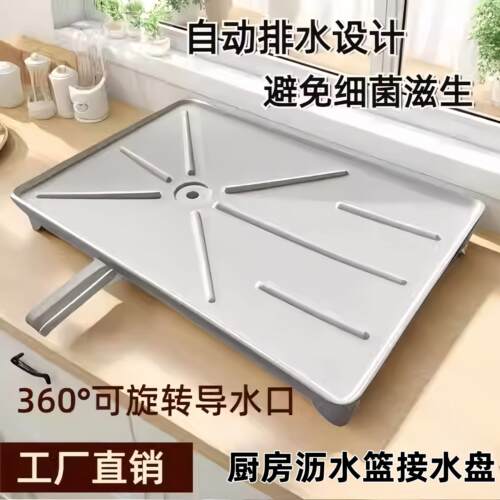 厨房沥水篮接水盘碗碟碗盘桌面多功能加高滴水盘客厅收纳沥水底座
