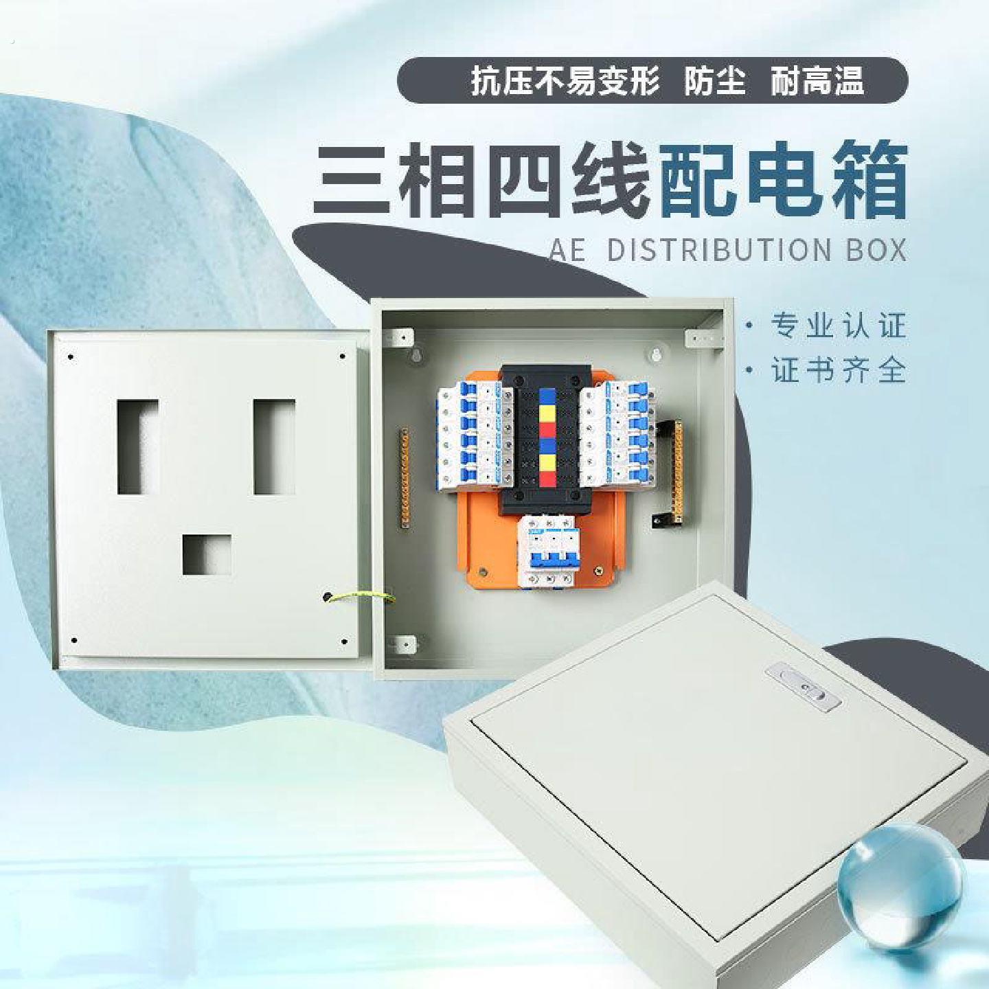外内门防线护安三相四配电箱电力装排双电源骨箱工地三相电表用照