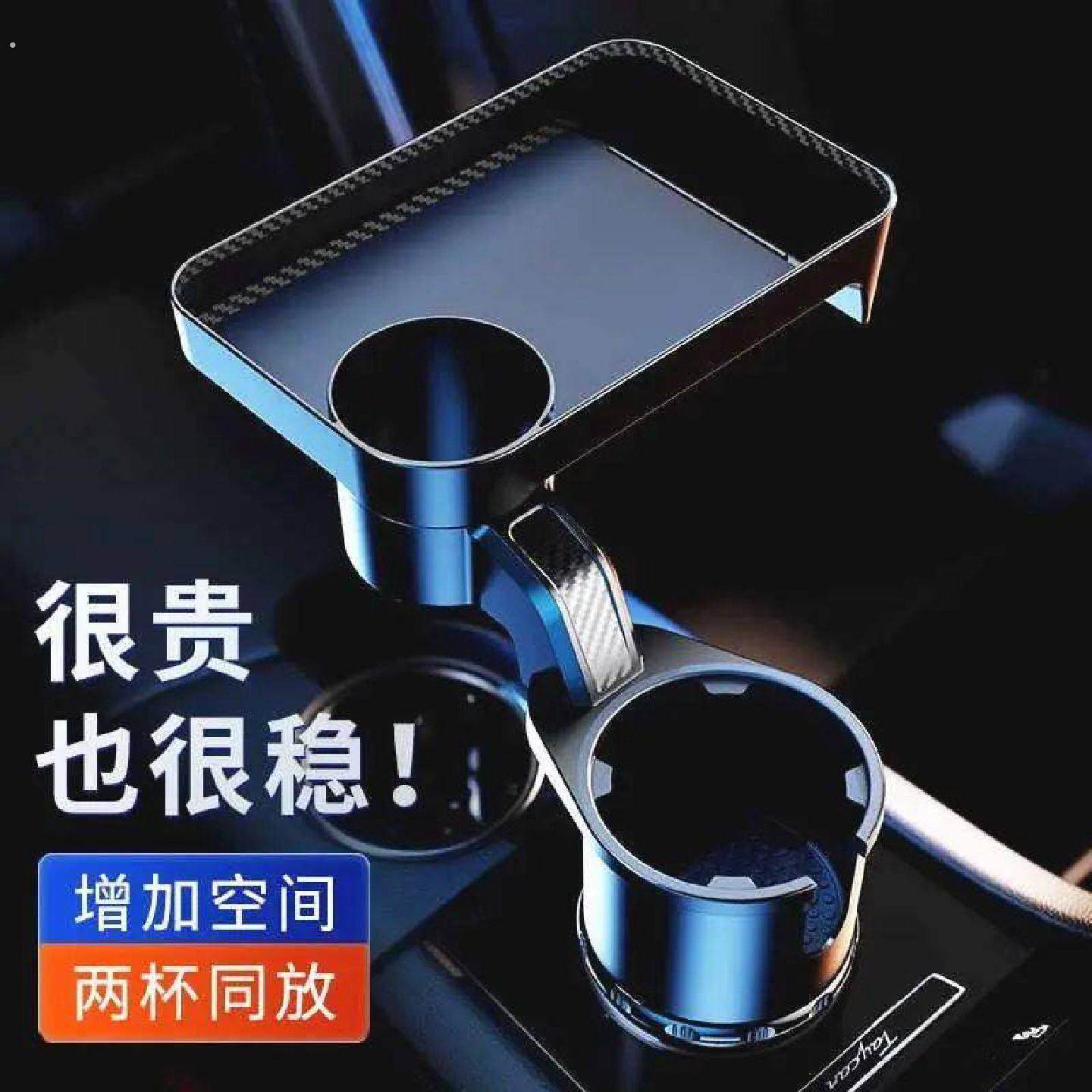 车载通用水杯架托盘副驾驶支架扩充器汽车用茶杯架固定座置物架