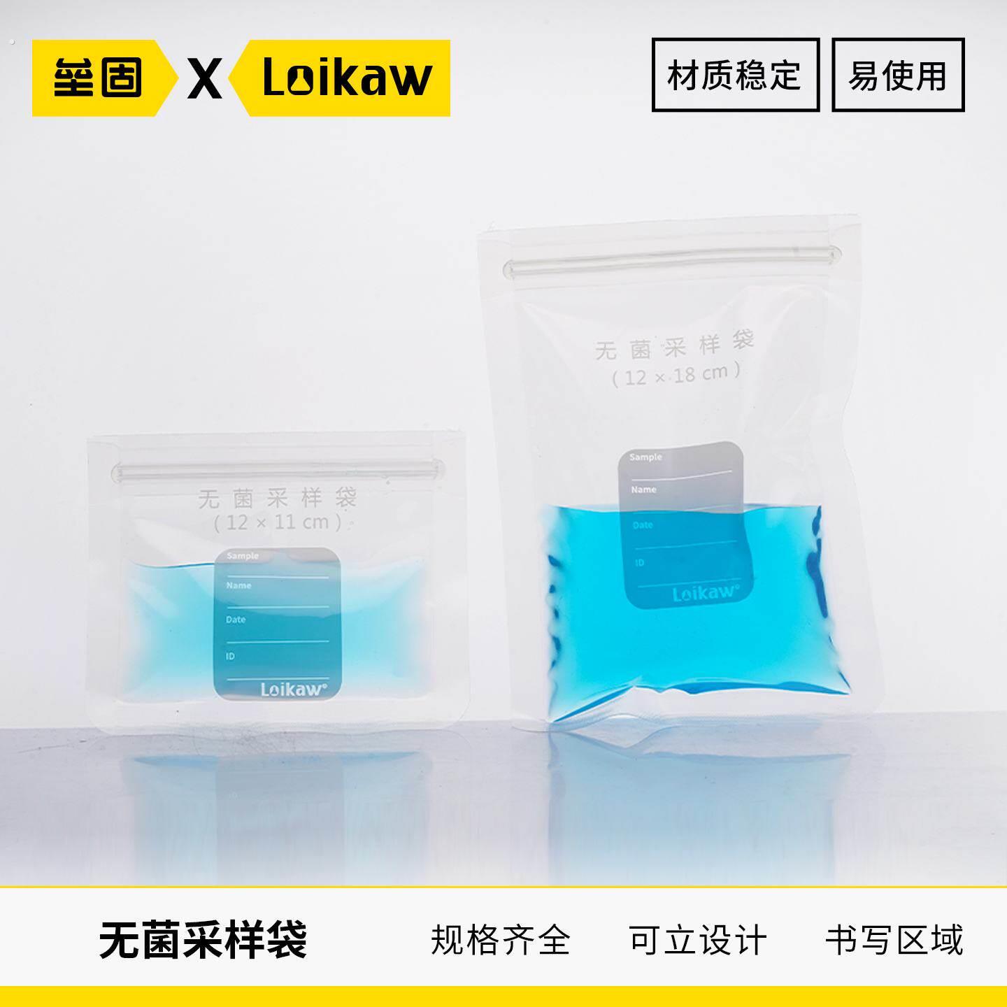 垒固无菌采样袋均质袋立式带压条水样采集袋一次性实验室取样袋