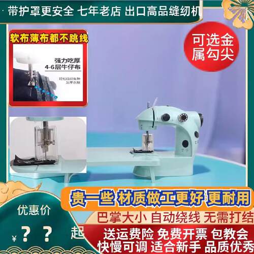 漫拾光全自动缝纫机家用小型微型台式裁缝机便携式小巧缝衣机迷你