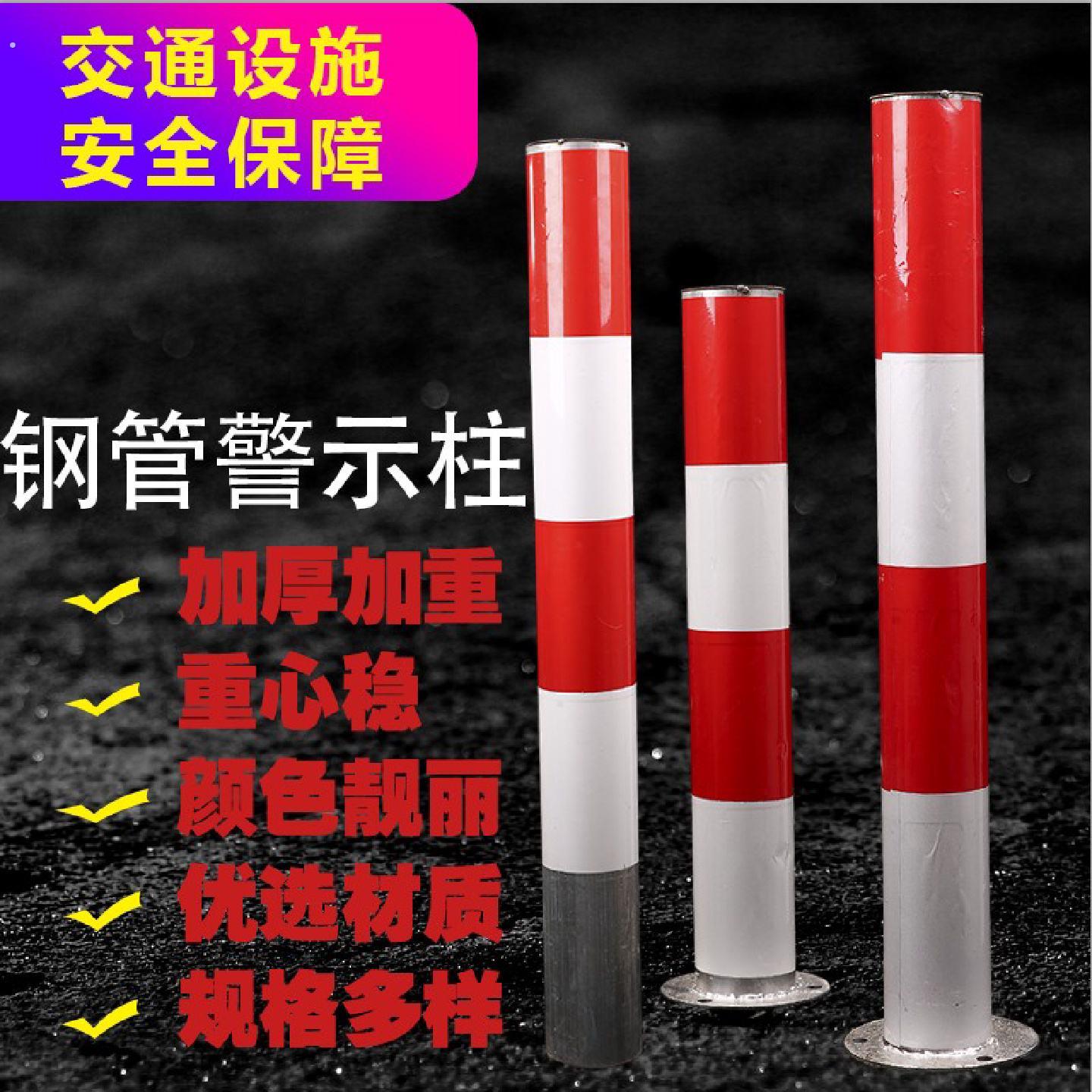 镀锌钢管警示柱反光柱防撞固定挡车柱道口标地桩隔离防护栏路障杆