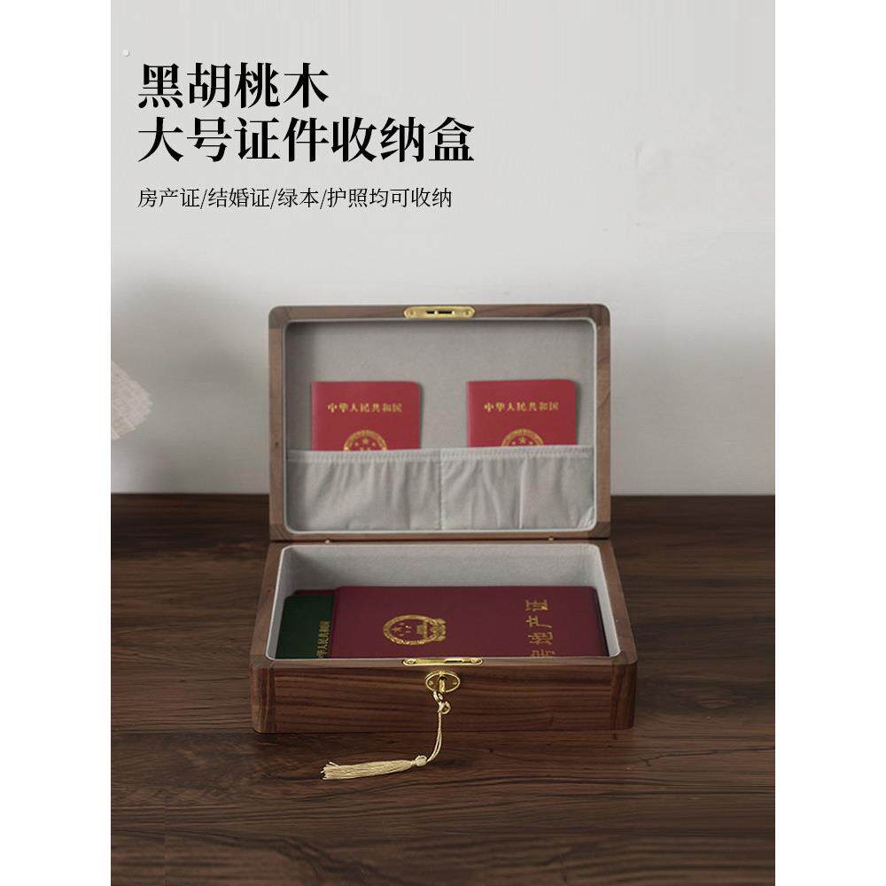 顽木证件收纳盒高档精致结婚证储物盒带锁桌面家用护照存放木盒子
