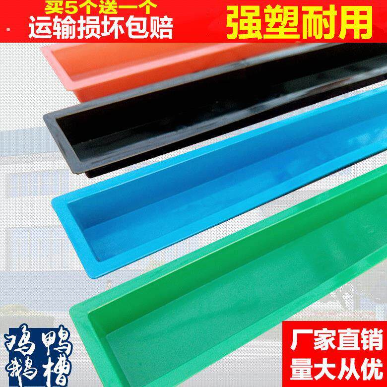 喂鸡料槽长方形养狗食槽加厚水槽喂鹅防撒鸭槽长条养殖家禽喂食器