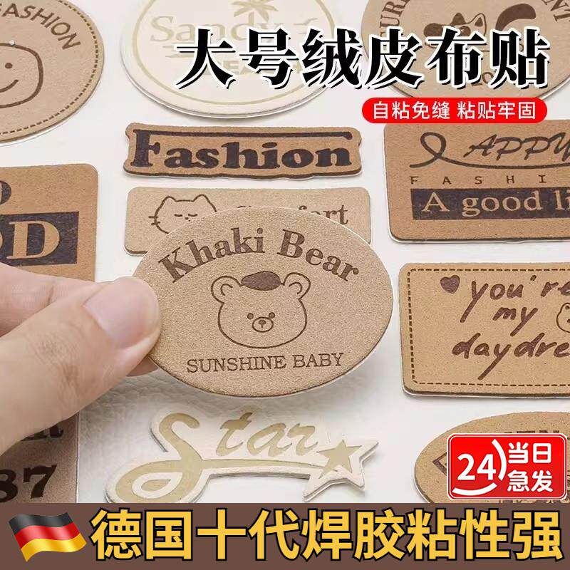 羽绒服补丁贴高端修补大号衣服贴自粘无痕可水洗免缝破洞刺绣布贴