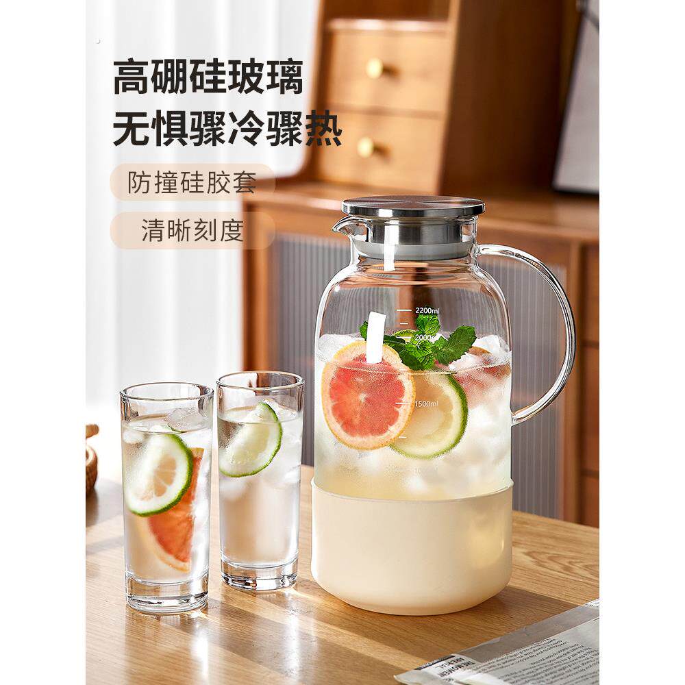 冷水壶玻璃水壶耐高温凉水壶家用大容量果汁冷泡壶扎壶凉水杯套装