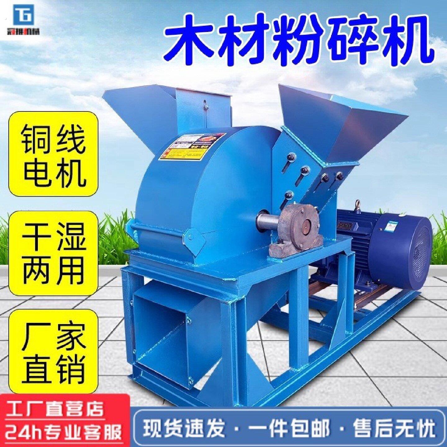 多功能木材粉碎机园林大小型树枝竹子木头木屑破碎机边角料破碎机