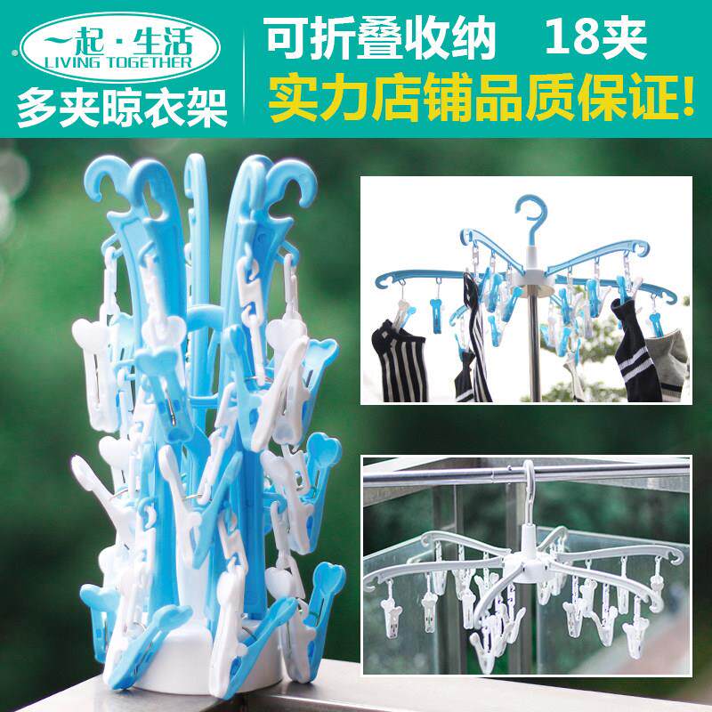 多夹便携折叠袜夹家用衣架塑料收纳内衣袜子衣服晾衣架防风小夹子