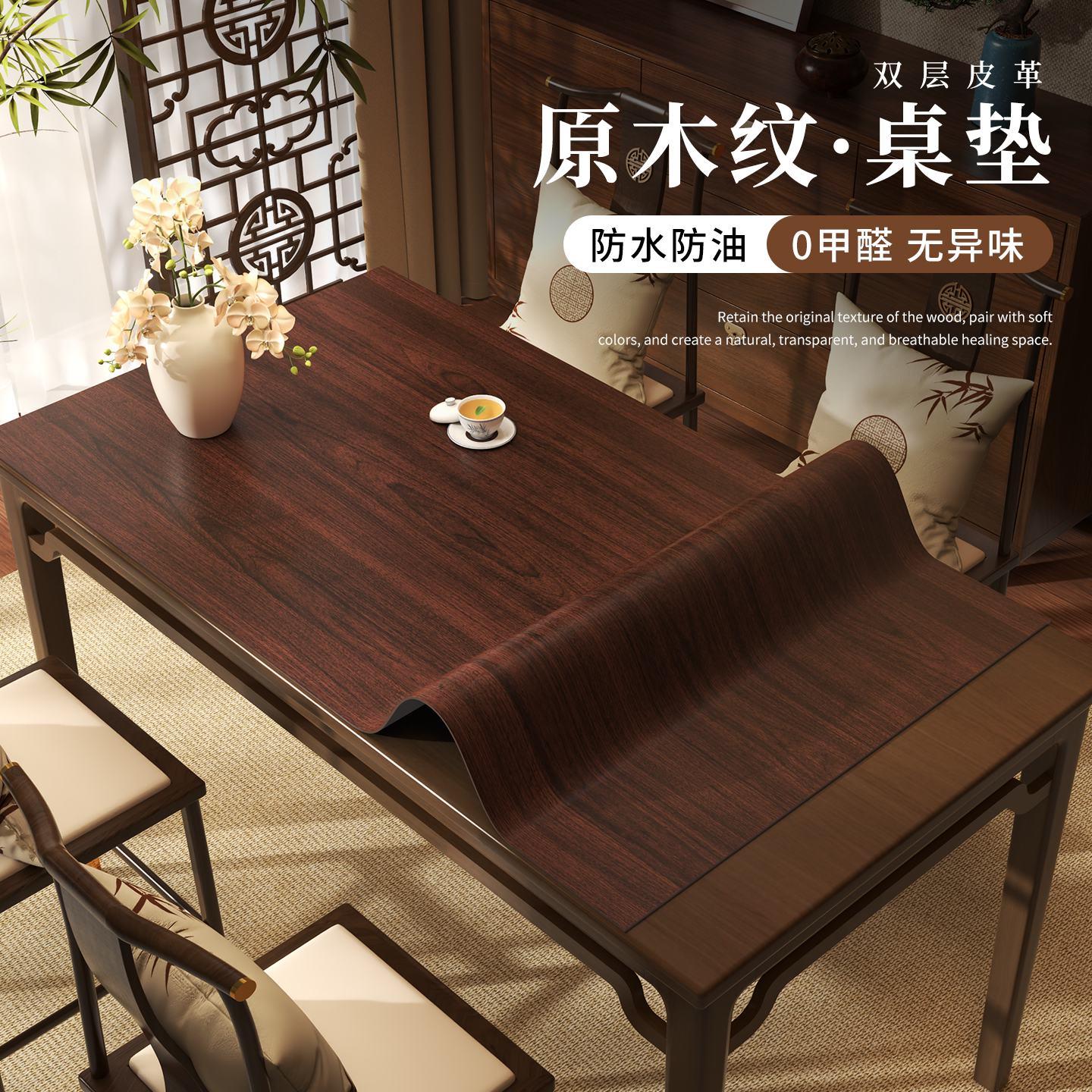 彷木纹餐桌垫桌布防水防油防烫免洗新中式桌面保护垫隔热耐高温
