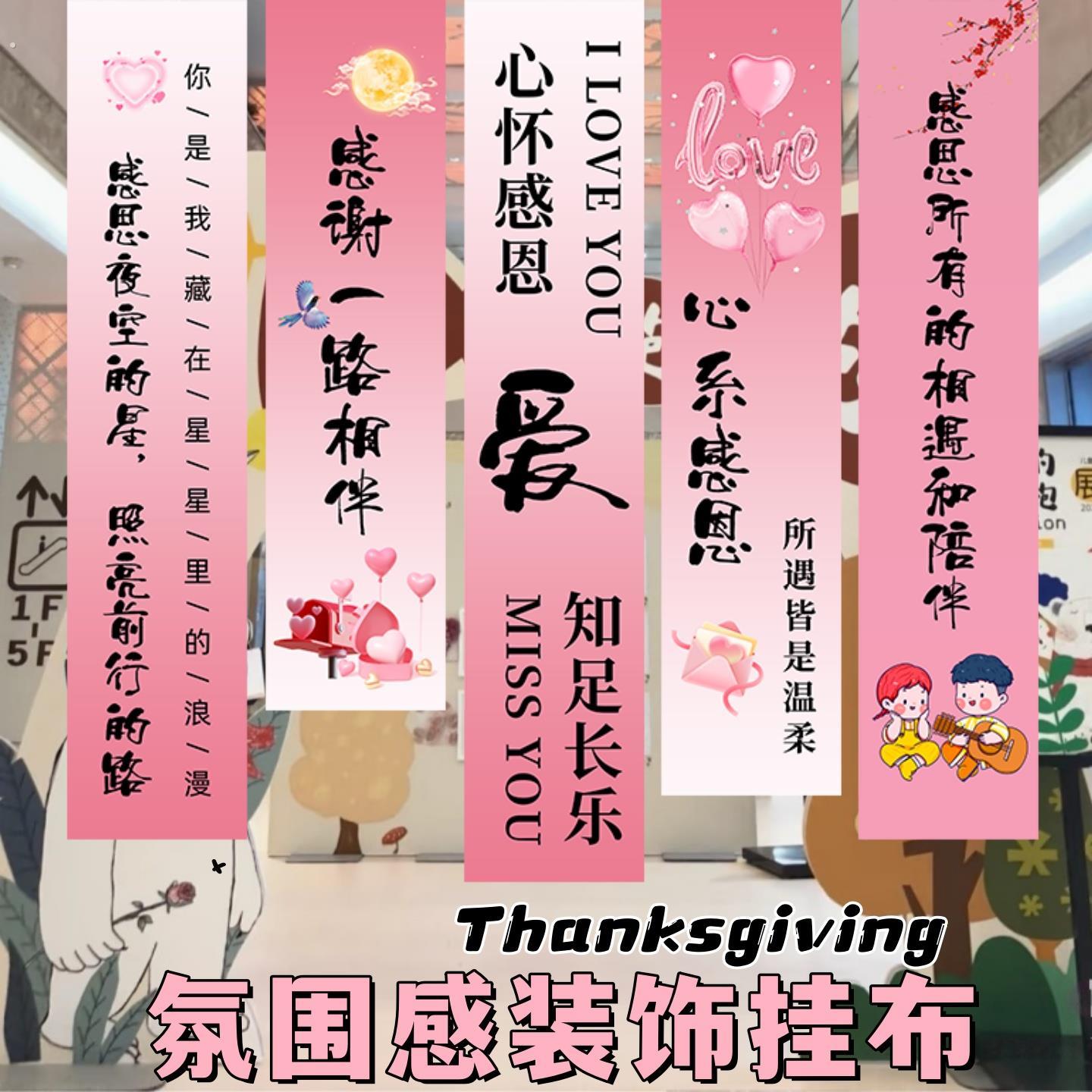 感恩节装饰活动挂布背景墙条幅创意氛围感拍照背景布节日场景布置