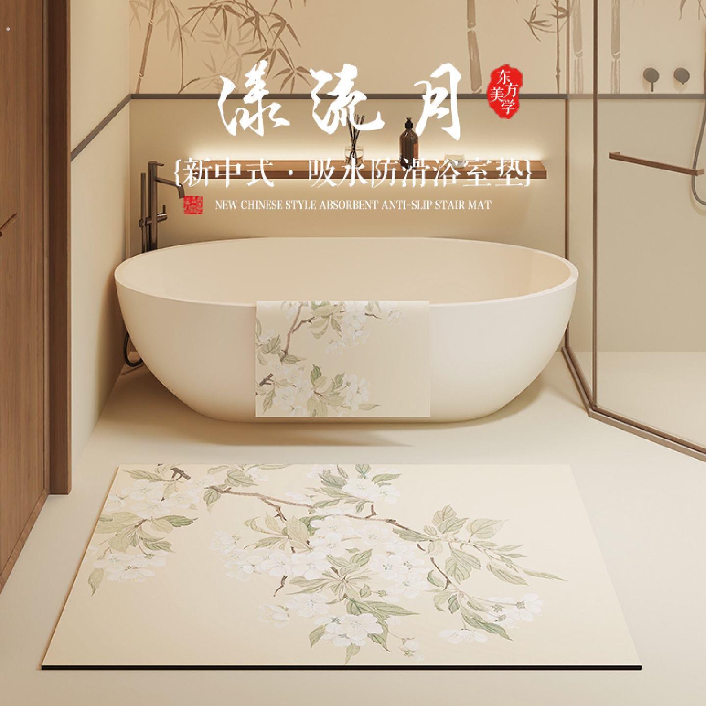 宋式美学浴室浴缸地垫卫生间厕所门口硅藻泥吸水防滑家用脚垫地毯