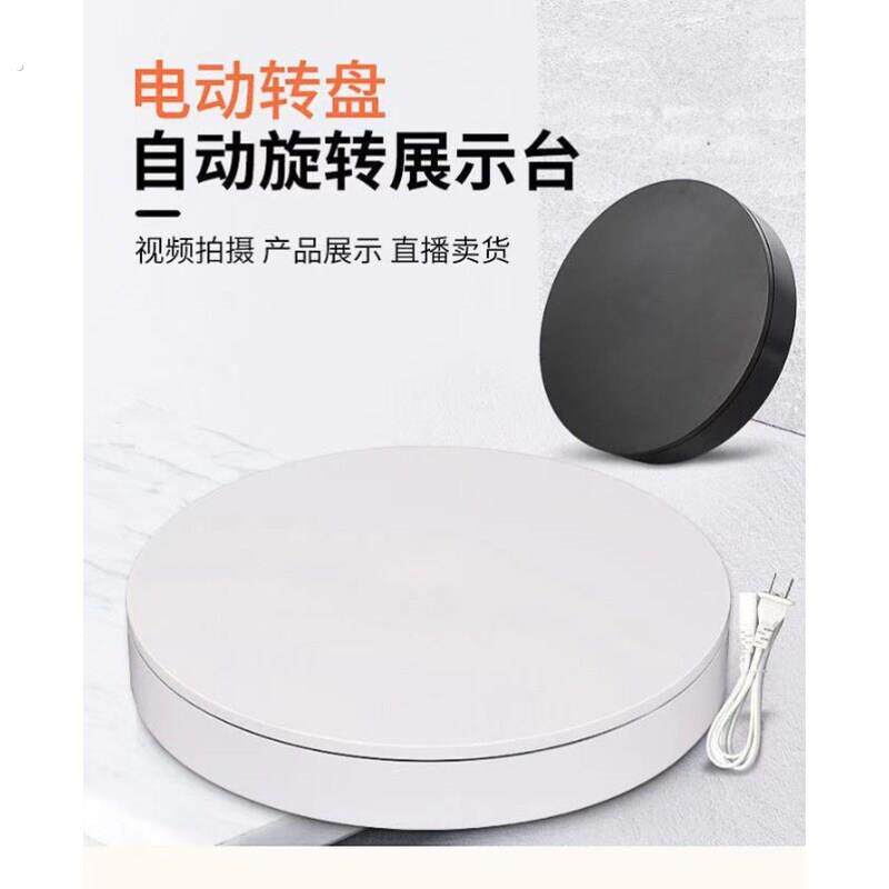 旋转展示台电动转盘全自动旋转台直播展示产品拍摄模型发光展示架