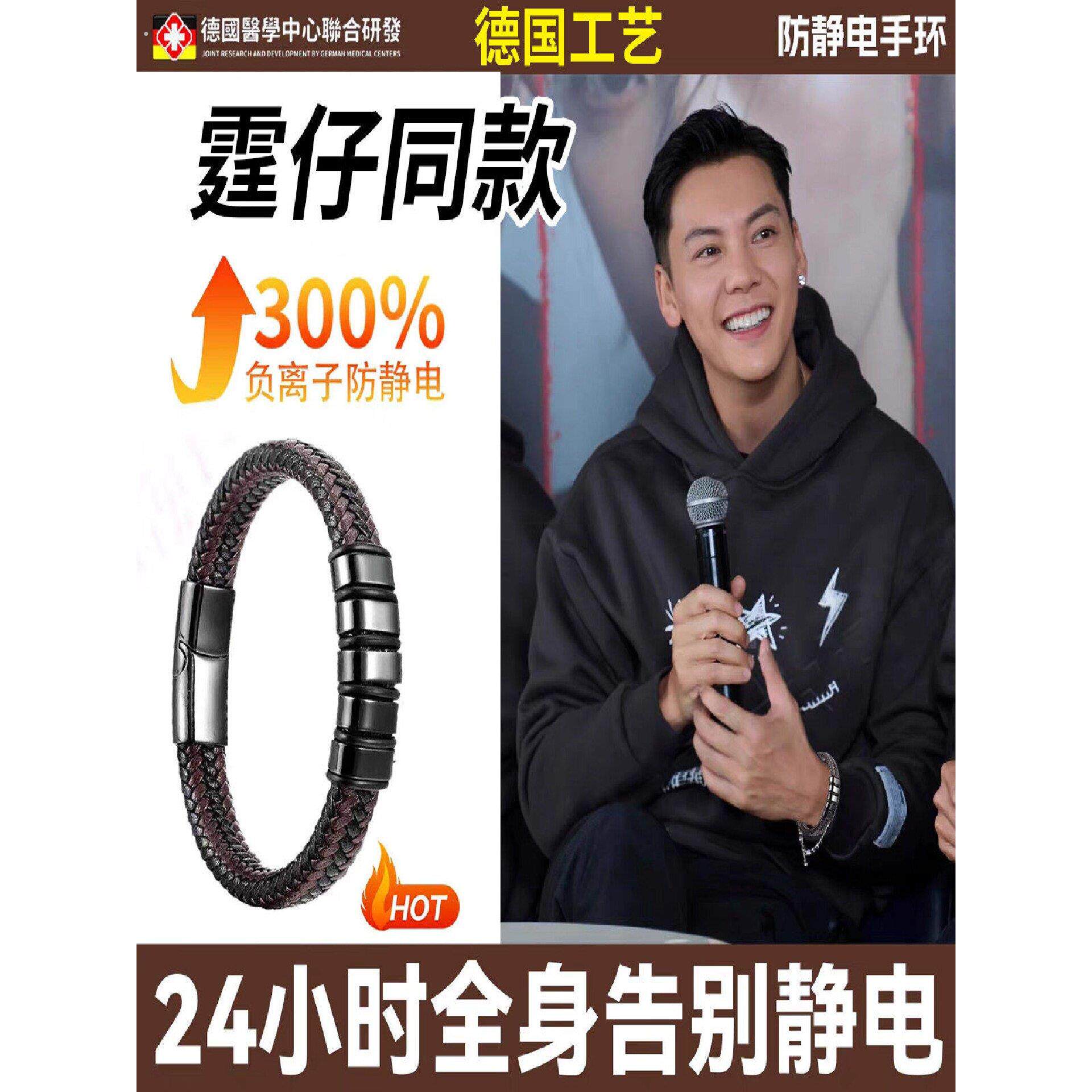 德国防静电腕带无线皮革手环开车门静电释放人体静电消除释放神器