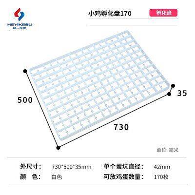 塑料蛋箱加厚隔板鸡蛋托鸭蛋托接蛋网周转筐蛋框鸡蛋筐