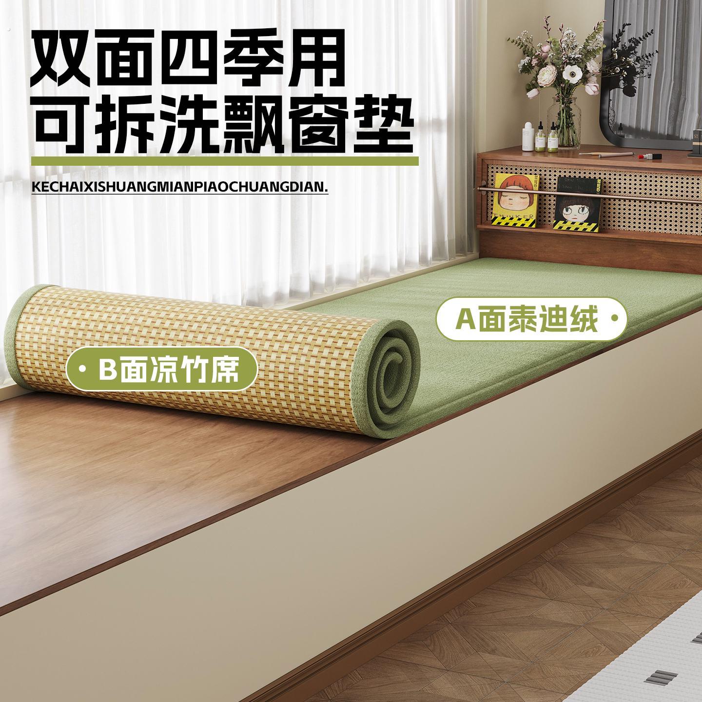 双面泰迪绒竹席飘窗垫窗台垫2026新款四季通用卧室阳台坐垫子定制