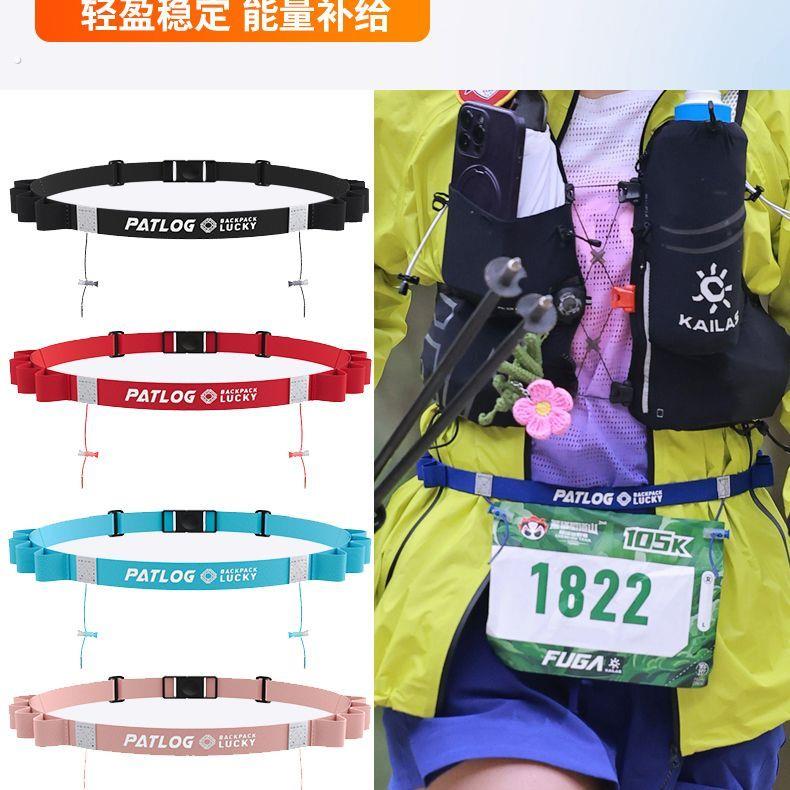 马拉松能量跑步腰带马拉松比赛孔布扣固带多功能比赛号码固定腰带