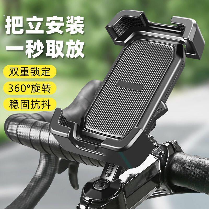 自行车手机架防震2024新款骑行导航专用装备山地公路车把立支架