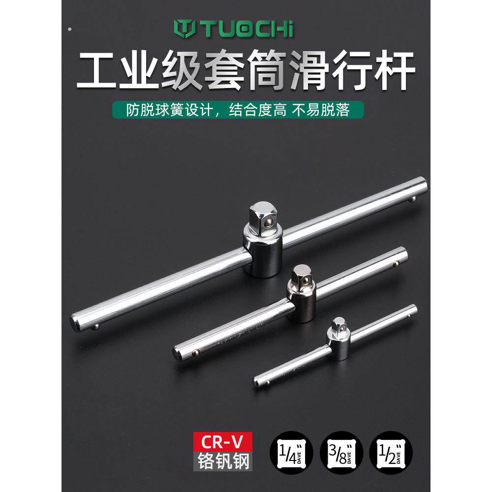 大飞滑杆套筒大1/2中3/8小1/4飞导轨加力杆管扳手接杆滑行杆滑竿