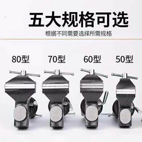 多功能台钳 迷你小台钳 家用万向木工桌虎小型台钳夹具平口钳