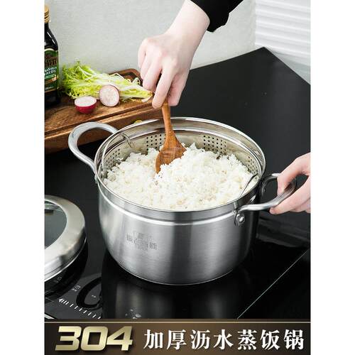珍能304不锈钢蒸锅日式家用小蒸两用锅1层蒸米锅单层一体化汤锅
