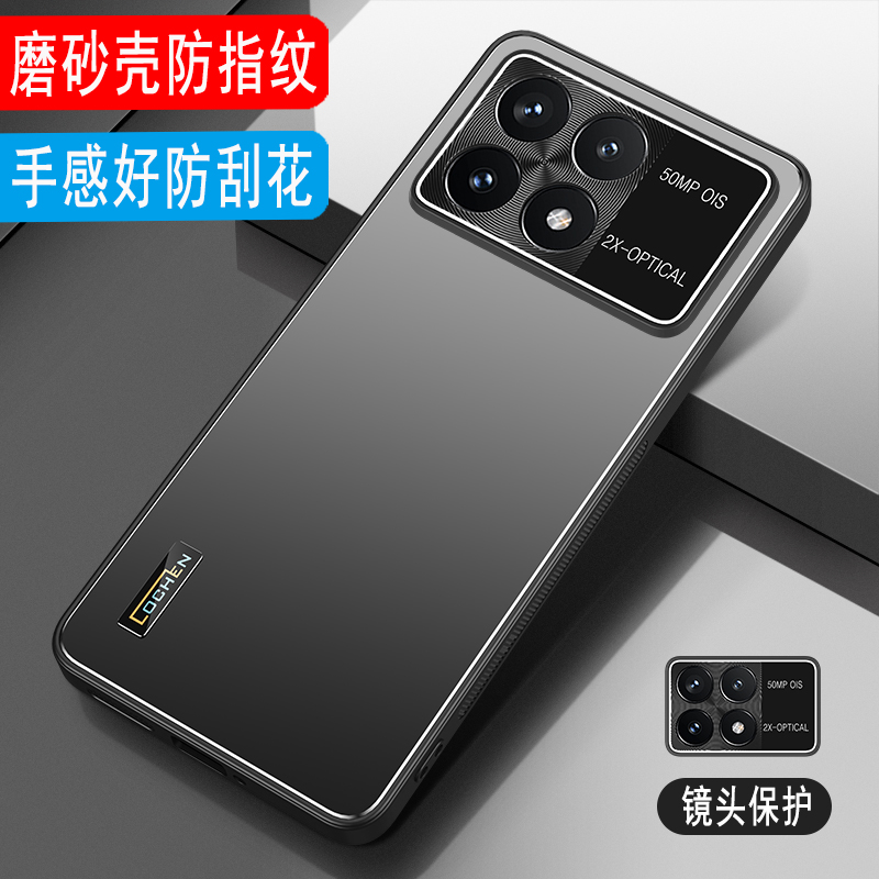 红米K70至尊版磨砂手机壳k70pro