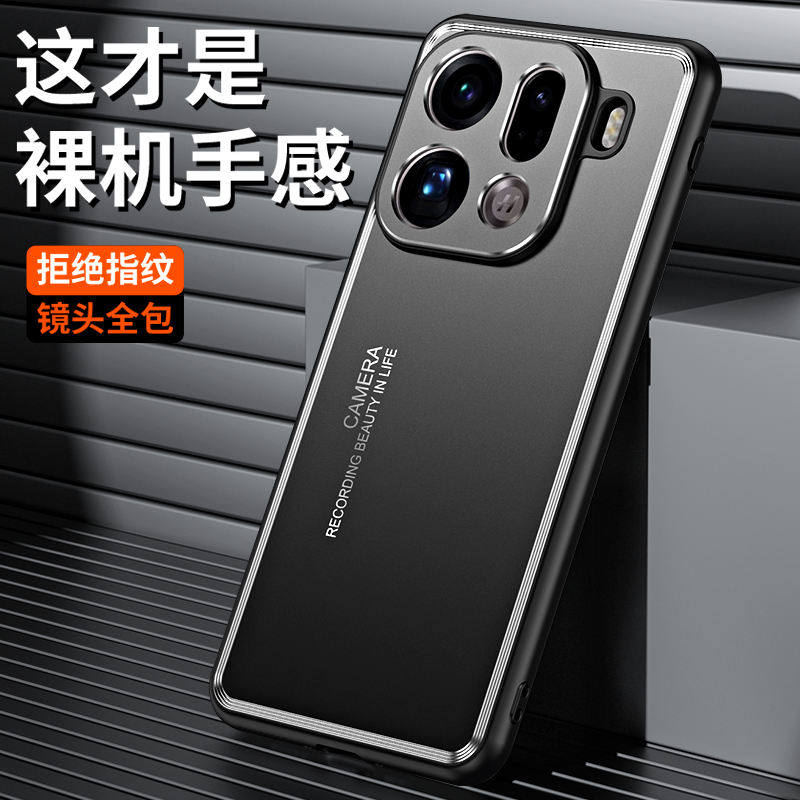 适用于OPPO Find X9手机壳金属磨砂外壳FindX9Pro铝合金后壳PLJ110保护套镜头全包壳软硅胶壳商务防摔手机套