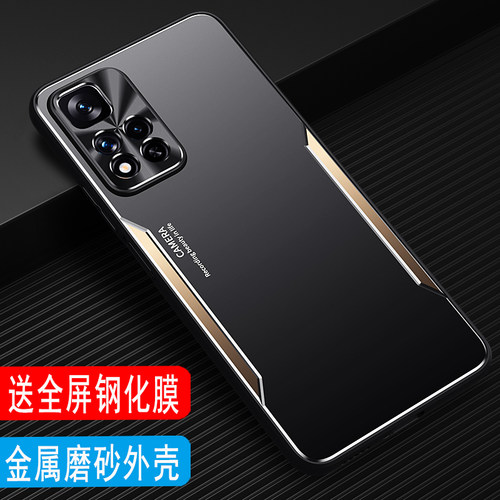 红米note11T金属磨砂手机壳外壳
