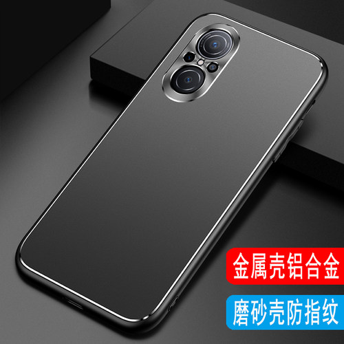 华为nova9SE金属磨砂手机壳外壳