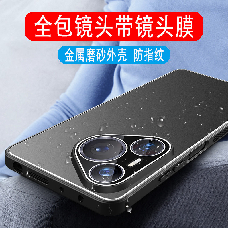 适用华为Pura80手机壳金属男士款Pura80Pro磨砂壳外壳Pura80Pro+保护套高端铝合金全包一体镜头膜硅胶壳防摔