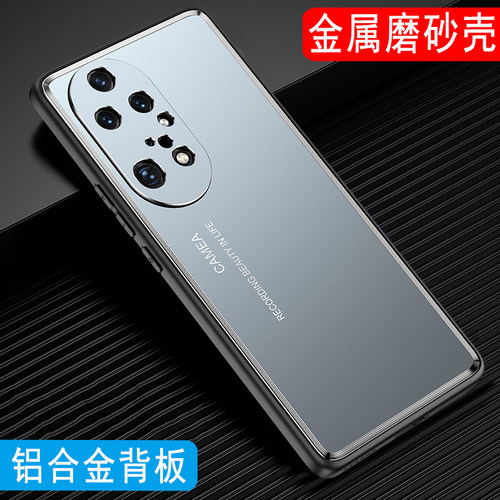 华为P50金属磨砂手机壳铝合金男