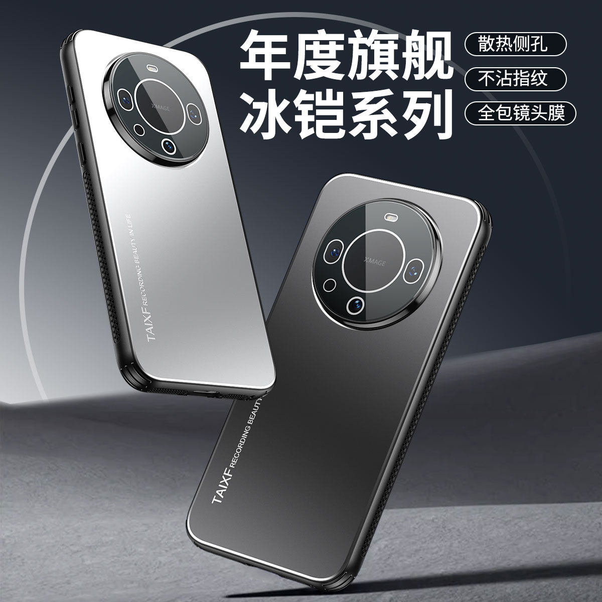 适用于华为mate60手机壳金属保护套mate60Pro外壳铝合金后壳mate60Pro+全包镜头磨砂壳男款防摔软硅胶保护壳