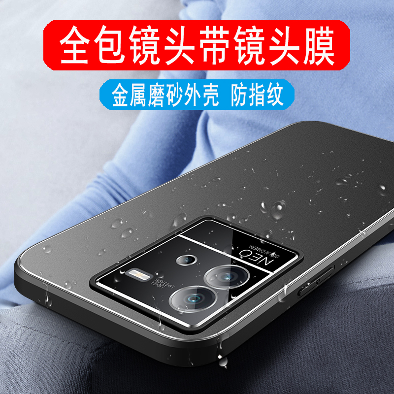 vivoiQOONeo7金属磨砂手机壳