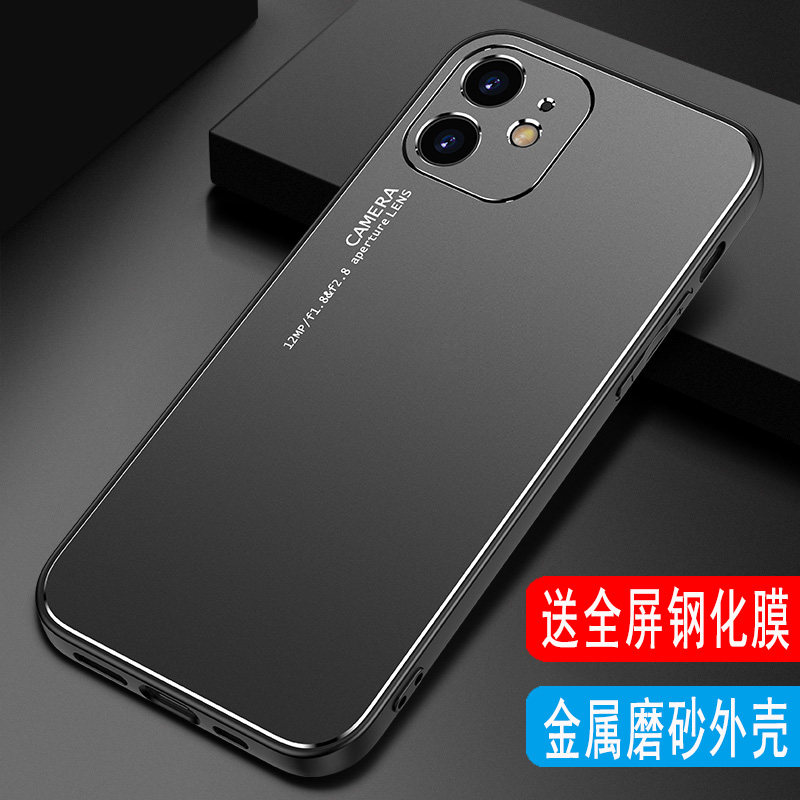 适用于苹果12手机壳金属iphone12promax磨砂壳苹果12pro外壳男苹果12