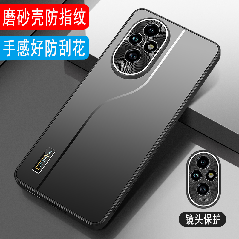 荣耀200磨砂手机壳防摔200Pro