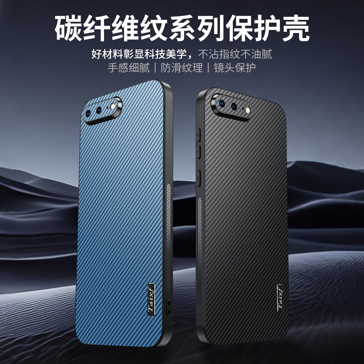 适用于苹果8plus手机壳外壳保护套iPhone7plus碳纤维纹理8plus软壳硅胶壳全包镜头防摔男女款高级商务防指纹