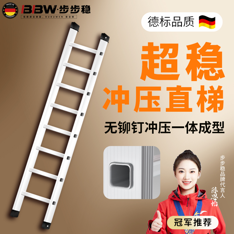加厚铝合金楼梯冲压直梯超稳家用梯子户外阁楼爬梯长工程专用单梯
