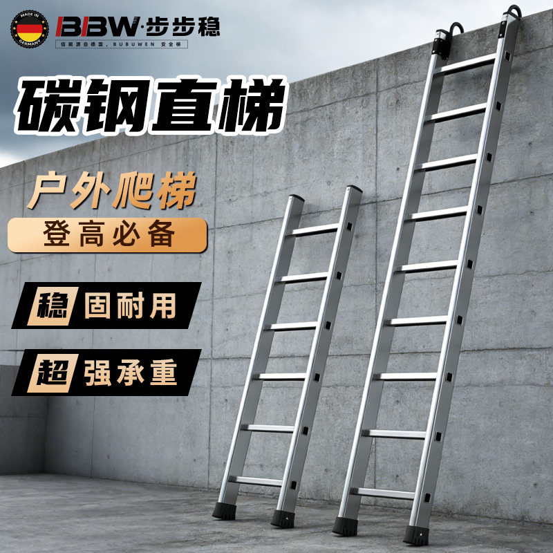直梯子家用碳钢加厚铝合金楼梯不锈钢稳定梯工程专用爬梯登高梯米