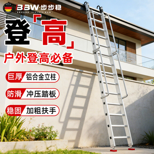 家用超稳铝合金工程防滑小楼梯