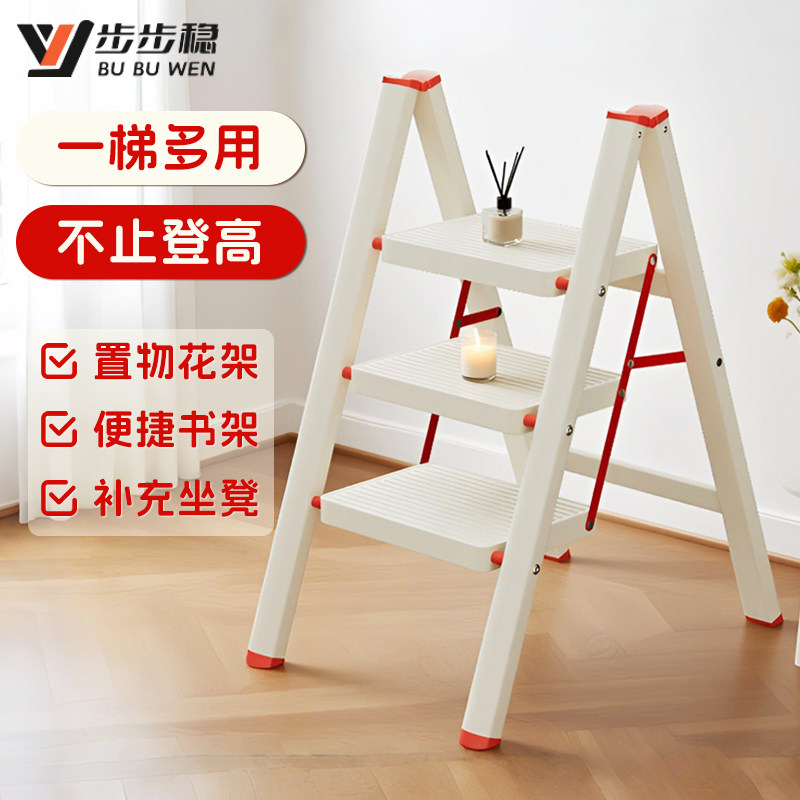 奶红色家庭两用折叠小型楼梯