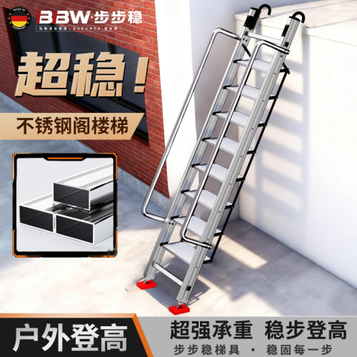 家用不锈钢加厚加宽折叠阁楼梯
