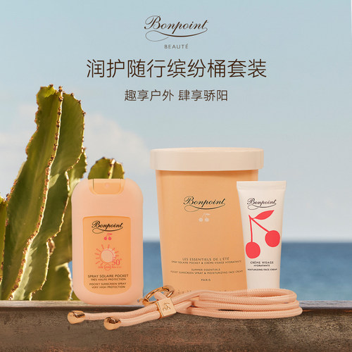 【旅行便携】小樱桃随行缤纷桶