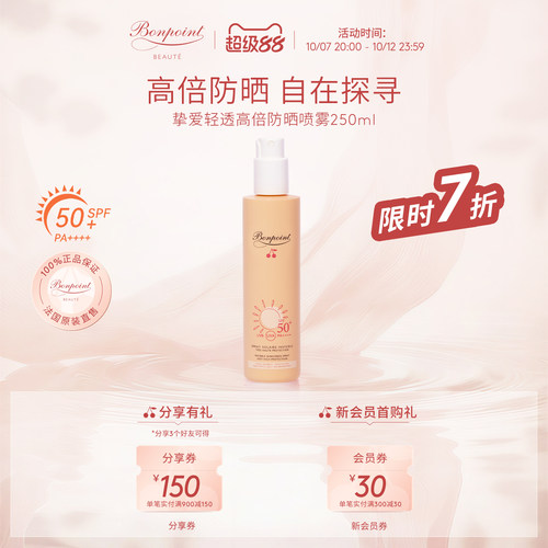 天然植萃清爽不粘腻