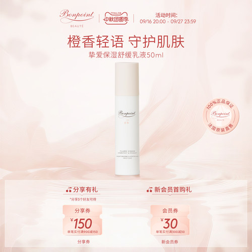 【官方正品】小樱桃宝宝保湿乳液