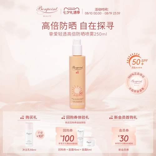 天然植萃清爽不粘腻