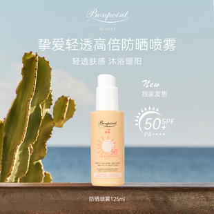 Bonpoint小樱桃挚爱轻透高倍防晒喷雾儿童防晒霜 U先测评