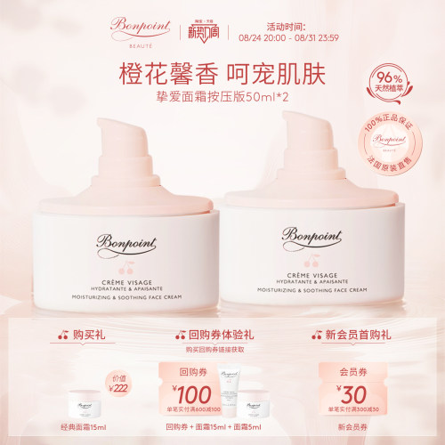 【官方正品】小樱桃宝宝面霜