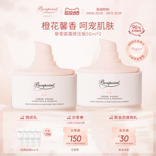 【官方正品】小樱桃宝宝面霜