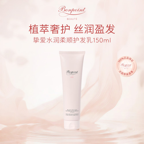 【新品上市】儿童护发素