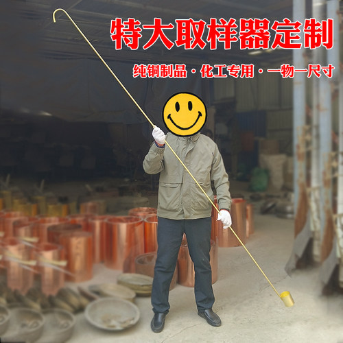 加大加长防爆防静电黄铜取样器