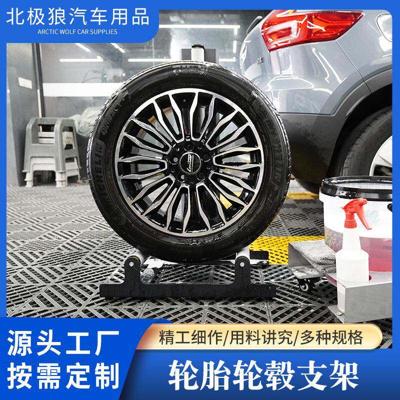 厂家直供轮胎轮毂支架 汽车通用防滚动固定轮毂支架子用品